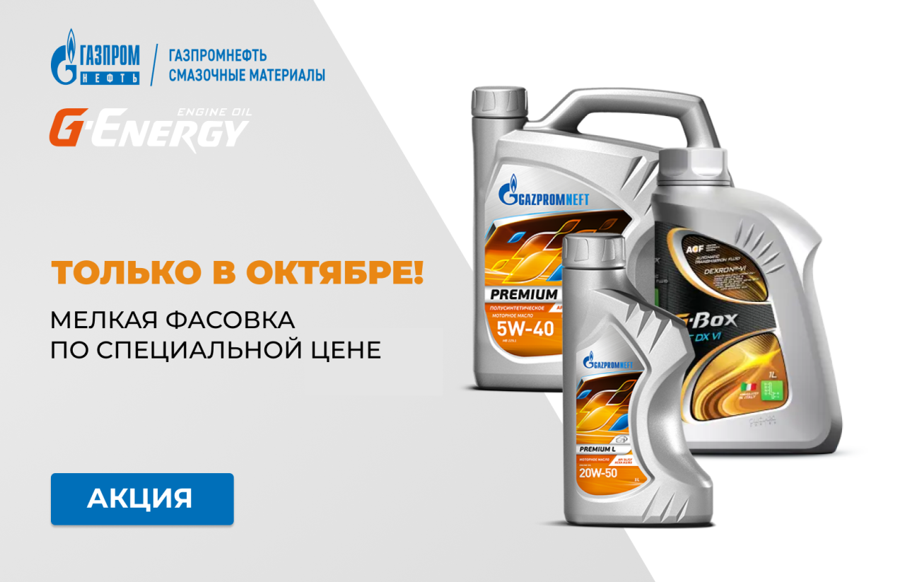 Изображение к материалу Мелкая фасовка по спец.цене только в октябре