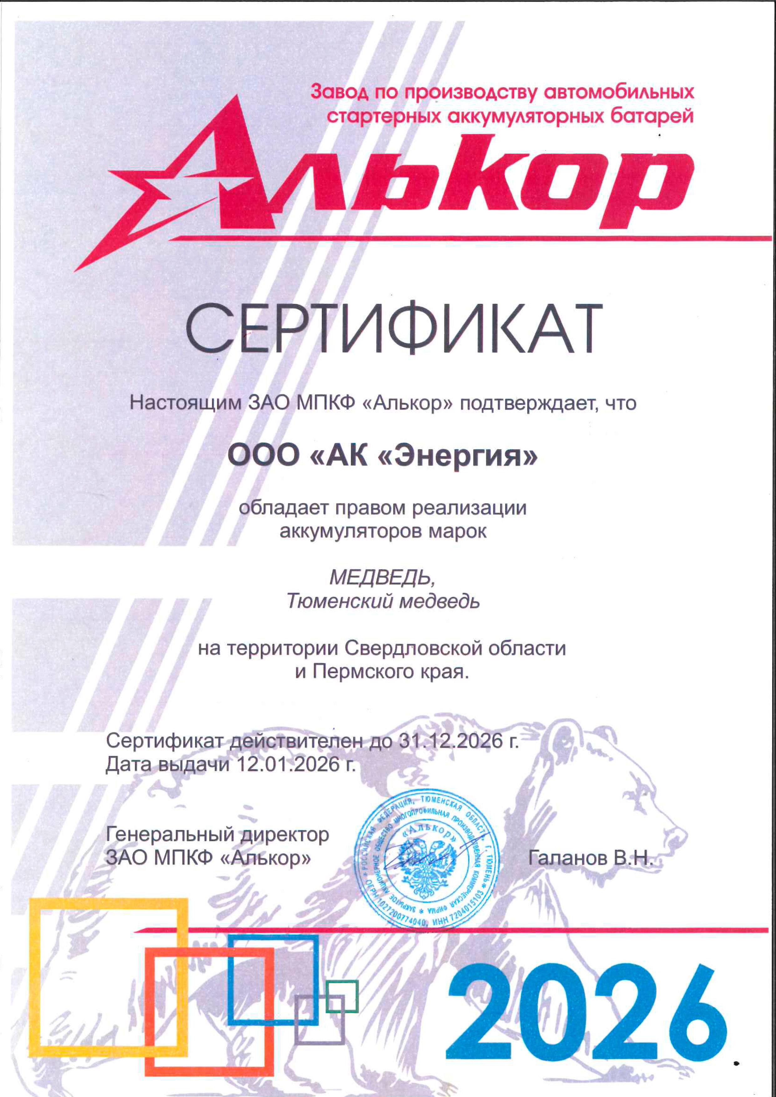 Офииальный дилер ТД "Алькор"